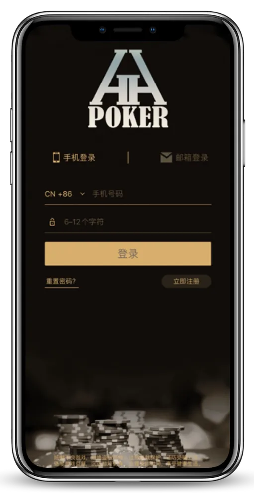 HHpoker账号运气官方正版游戏界面与德州扑克牌桌